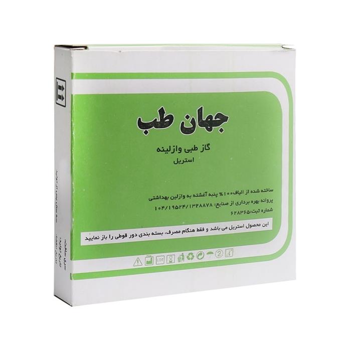 گاز وازلینه جهان طب - 10 عددی